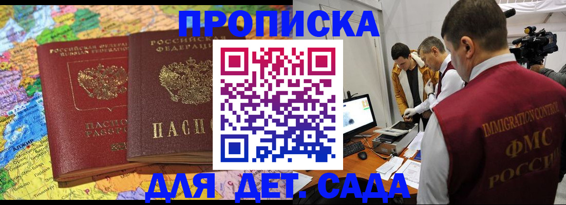 прописка в квартире в Аткарске