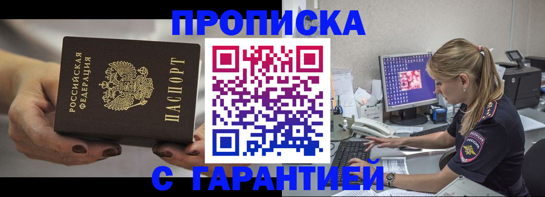 регистрация в Аткарске