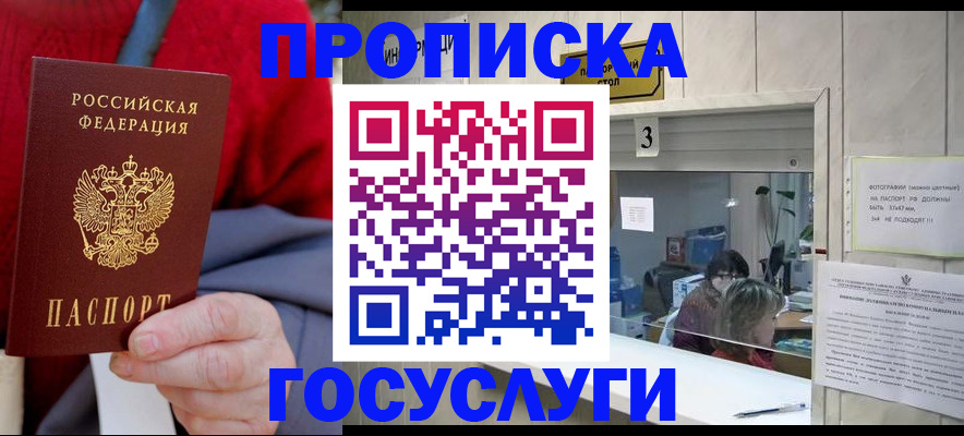 миграционный учет в Аткарске
