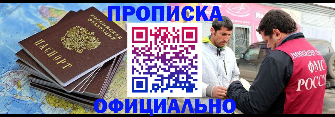временная регистрация для всех в Аткарске