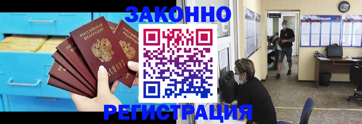 прописка регистрация в Аткарске